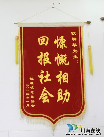 泸州:农民企业家欧神华艰辛创业富不忘本(图3)