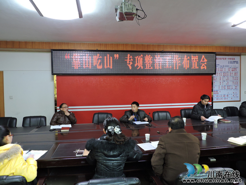 泸县一中召开“靠山吃山”专项整治活动动员会(图1) 泸县一中召开“靠山吃山”专项整治活动动员会(图1)