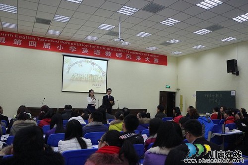 泸县举行第四届小学英语教师风采大赛(图1) 泸县举行第四届小学英语教师风采大赛(图1)