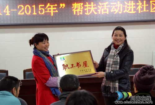 泸州:"2014-2015"暖冬行动启动&nbsp;惠民帮扶进社区(图1)