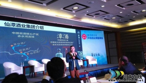 仙潭集团出席中国酒业博鳌峰会 展示变革力量(图4) 仙潭集团出席中国酒业博鳌峰会 展示变革力量(图4)
