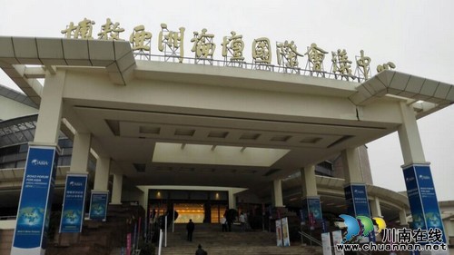仙潭集团出席中国酒业博鳌峰会 展示变革力量(图6) 仙潭集团出席中国酒业博鳌峰会 展示变革力量(图6)