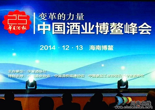 仙潭集团出席中国酒业博鳌峰会 展示变革力量(图1) 仙潭集团出席中国酒业博鳌峰会 展示变革力量(图1)