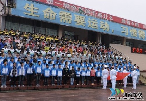 泸县第一中学举行2014年秋期新团员入团宣誓仪式(图2) 泸县第一中学举行2014年秋期新团员入团宣誓仪式(图2)