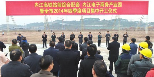 投资141亿42个项目开工 内江建电子商务产业园(图1) 投资141亿42个项目开工 内江建电子商务产业园(图1)