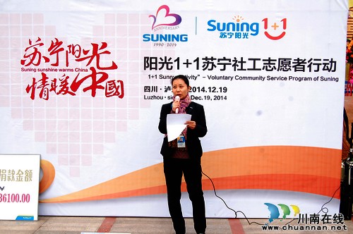 企业爱心捐助泸州十八中学子 传递温暖正能量(图2) 企业爱心捐助泸州十八中学子 传递温暖正能量(图2)