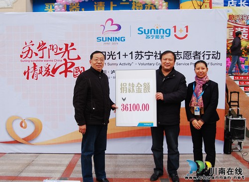 企业爱心捐助泸州十八中学子 传递温暖正能量(图1) 企业爱心捐助泸州十八中学子 传递温暖正能量(图1)