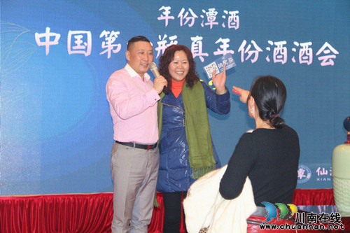 仙潭集团年份潭酒古蔺酒会空前火爆(图11) 仙潭集团年份潭酒古蔺酒会空前火爆(图11)