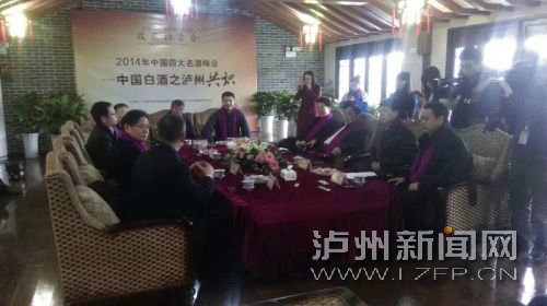 四大名酒企业共同发表“泸州共识”(图2) 四大名酒企业共同发表“泸州共识”(图2)