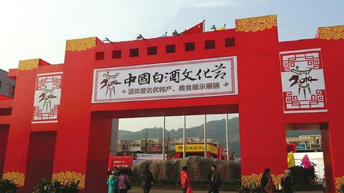 宜宾:白酒文化节闭幕 网商一天卖酒750万(图1) 宜宾:白酒文化节闭幕 网商一天卖酒750万(图1)