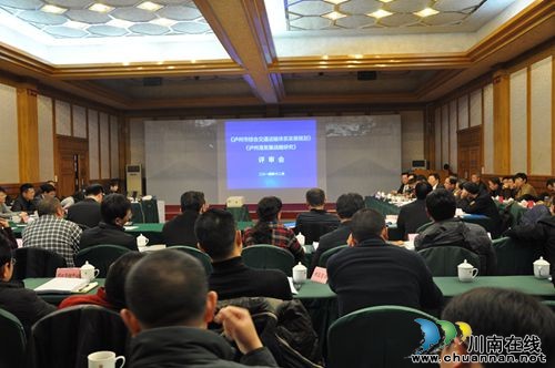 泸州交通“两个规划”顺利通过专家评审(图1) 泸州交通“两个规划”顺利通过专家评审(图1)