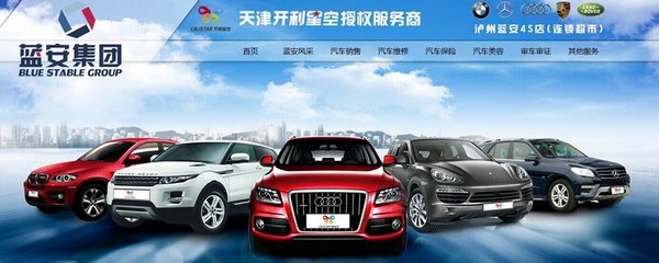 上泸州蓝安汽车网&nbsp;买超值低价丰田全系车(图1)