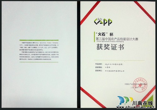 早春二月茶产品包装喜获国内设计大赛多个奖项(图1) 早春二月茶产品包装喜获国内设计大赛多个奖项(图1)