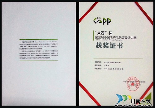 早春二月茶产品包装喜获国内设计大赛多个奖项(图7) 早春二月茶产品包装喜获国内设计大赛多个奖项(图7)