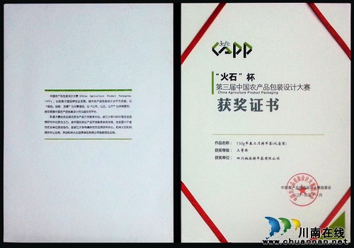 早春二月茶产品包装喜获国内设计大赛多个奖项(图3) 早春二月茶产品包装喜获国内设计大赛多个奖项(图3)