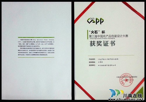 早春二月茶产品包装喜获国内设计大赛多个奖项(图5) 早春二月茶产品包装喜获国内设计大赛多个奖项(图5)