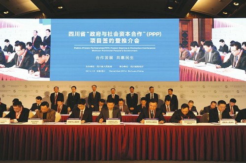 四川PPP项目签约28个宜宾占6个&nbsp;居全省之最(图1)