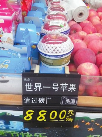 平安夜宜宾现“天价”苹果&nbsp;单个卖到100元(图)(图1)