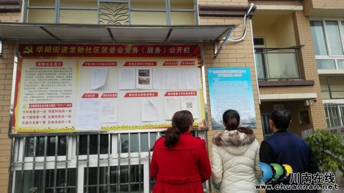 华阳街道:加大网格化服务管理宣传力度(图1) 华阳街道:加大网格化服务管理宣传力度(图1)