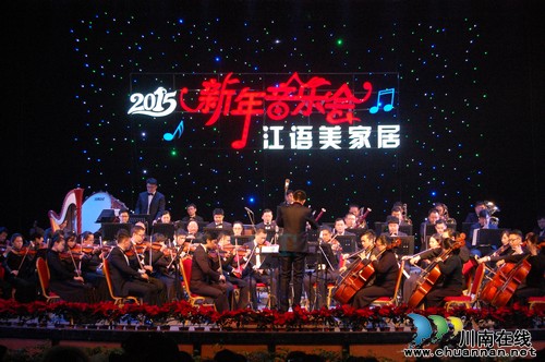 李谷一完美献唱合江江语美家居新春音乐会(图1) 李谷一完美献唱合江江语美家居新春音乐会(图1)