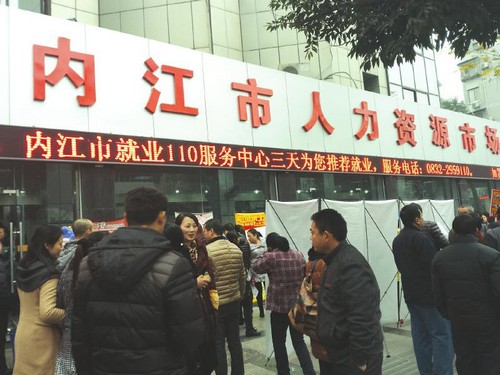 内江开通全省首个“就业110”服务热线(图1)