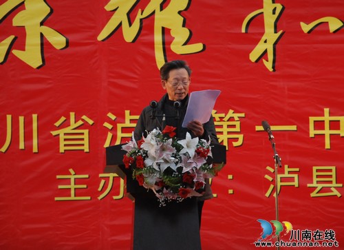 泸县一中举办迎新年师生文艺汇演(图3) 泸县一中举办迎新年师生文艺汇演(图3)