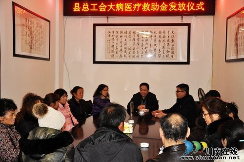 叙永县总工会元旦前夕给困难老职工发放救助金23.8万元(图1) 叙永县总工会元旦前夕给困难老职工发放救助金23.8万元(图1)