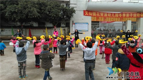 天仙镇幼儿园开展首届亲子运动会(图2)
