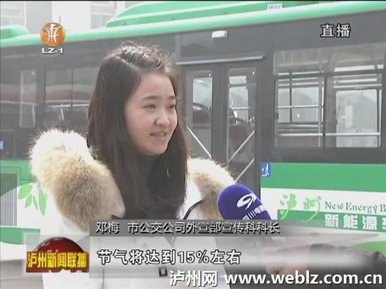 泸州新能源汽车上路&nbsp;将比传统汽车获得更多优惠(图2)
