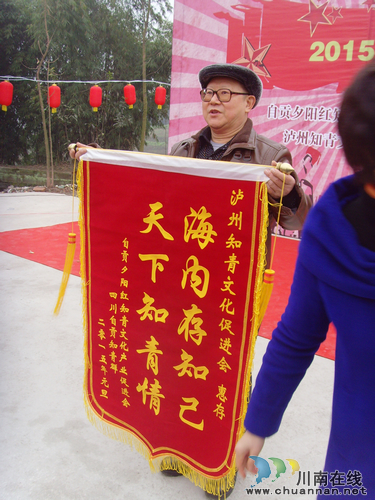 自贡、泸州知青辞旧迎新交谊会在泸州召开(图7) 自贡、泸州知青辞旧迎新交谊会在泸州召开(图7)