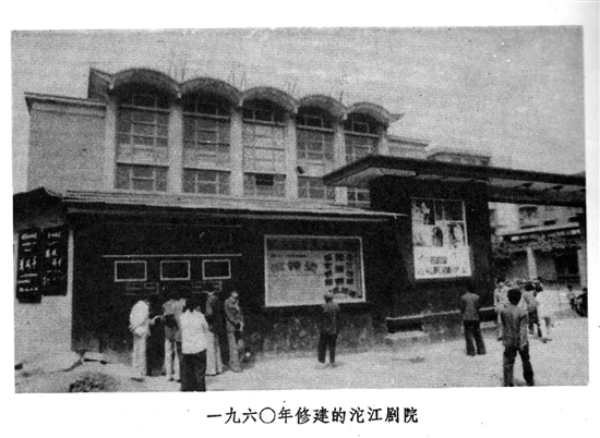 时光中的"剧变":沱江剧院五十载演艺记忆(图3)