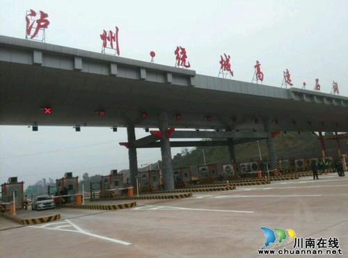 成自泸赤高速石洞收费站完成升级改造现已开通(图1) 成自泸赤高速石洞收费站完成升级改造现已开通(图1)