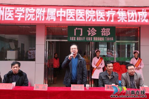 新年伊始&nbsp;泸州市中医医疗集团再添省外成员(图3)