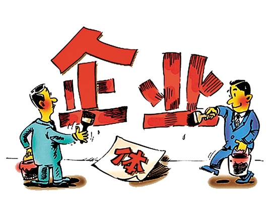 个转企,内江“老板”们迎来发展黄金期(图1) 个转企,内江“老板”们迎来发展黄金期(图1)
