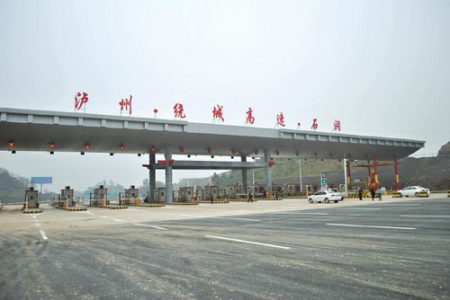 升级改造 成自泸赤石洞收费站计重设备投用(图1) 升级改造 成自泸赤石洞收费站计重设备投用(图1)