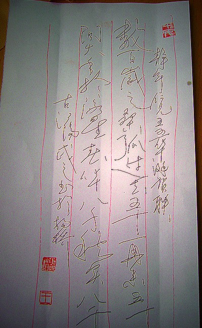 王锶焰女士纪念专辑：王锶焰书法作品欣赏(图7)