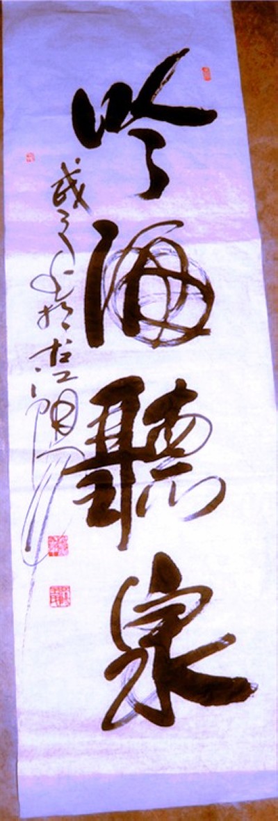 王锶焰女士纪念专辑：王锶焰书法作品欣赏(图4)
