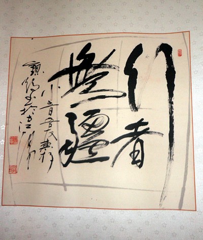王锶焰女士纪念专辑：王锶焰书法作品欣赏(图2)