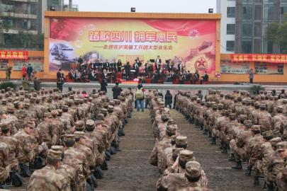 歌声送温暖&nbsp;音乐家走进驻泸工兵团(图1)