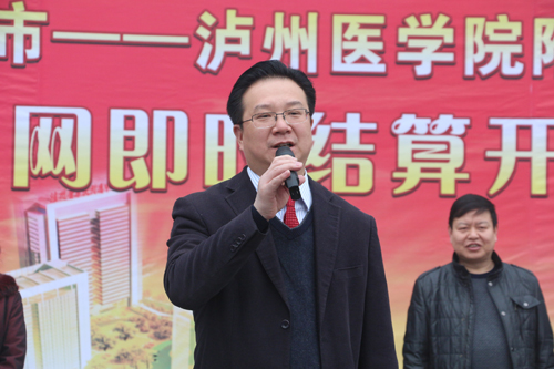 泸医中医院:在全省率先开通遵义医保联网(图2) 泸医中医院:在全省率先开通遵义医保联网(图2)