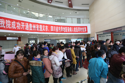 泸医中医院:在全省率先开通遵义医保联网(图5) 泸医中医院:在全省率先开通遵义医保联网(图5)