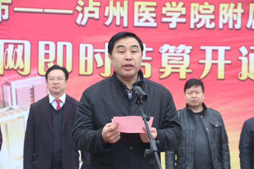 泸医中医院:在全省率先开通遵义医保联网(图4) 泸医中医院:在全省率先开通遵义医保联网(图4)