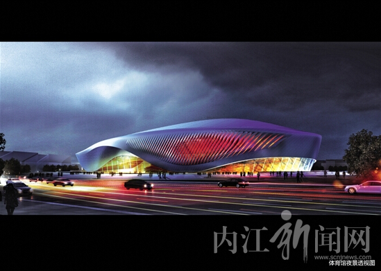 内江市体育中心:在湿地公园旁“横空出世”(图3) 内江市体育中心:在湿地公园旁“横空出世”(图3)
