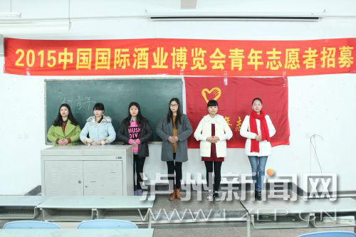 泸州100名"小桂花"志愿者将服务2015年酒博会(图1)
