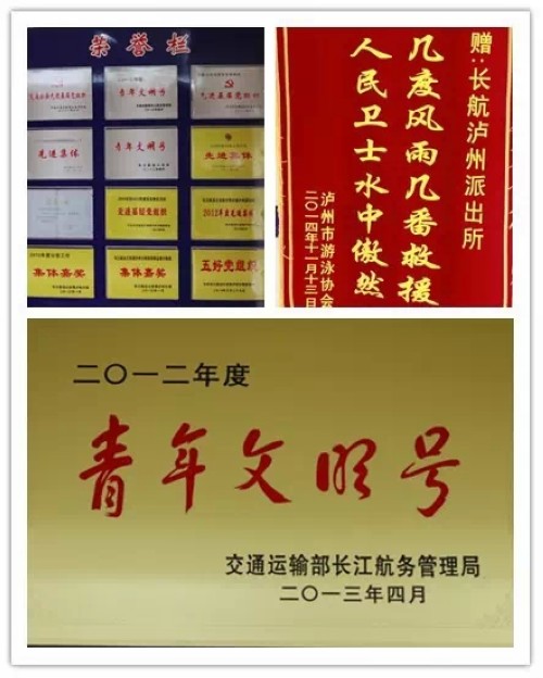 走进“神秘”的泸州水上派出所(图7) 走进“神秘”的泸州水上派出所(图7)
