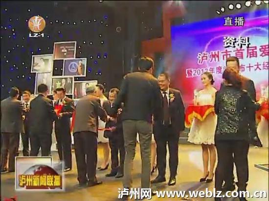 泸州第三届十大经济人物评选活动启动(图2) 泸州第三届十大经济人物评选活动启动(图2)