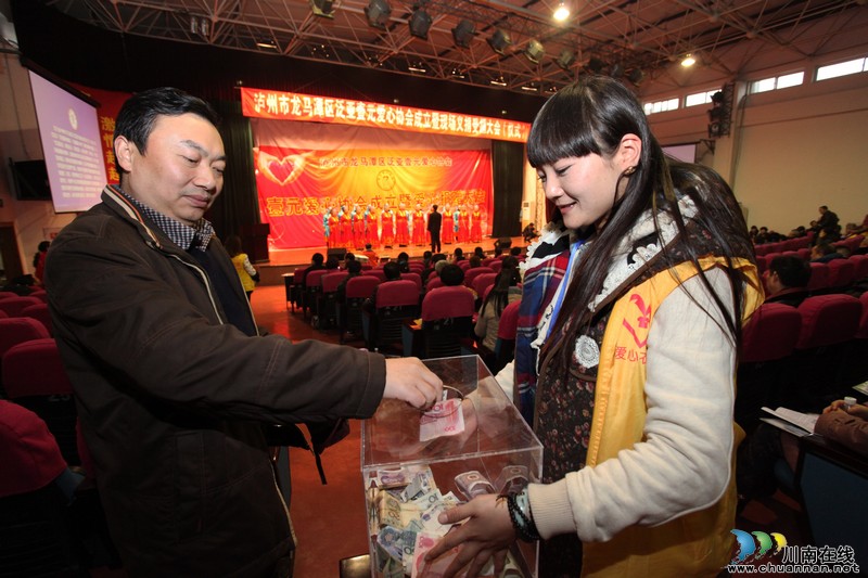 泸州:壹元爱心协会聚爱心(图2) 泸州:壹元爱心协会聚爱心(图2)