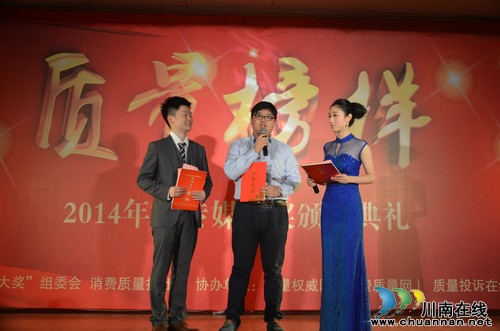仙潭集团喜获“2014年度质量特别贡献奖”(图2) 仙潭集团喜获“2014年度质量特别贡献奖”(图2)