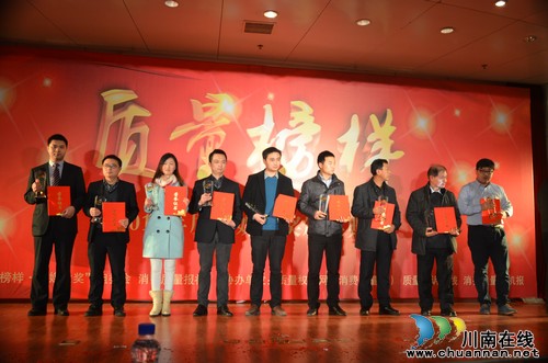 仙潭集团喜获“2014年度质量特别贡献奖”(图1) 仙潭集团喜获“2014年度质量特别贡献奖”(图1)