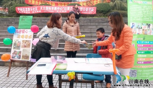 华阳街道康乐社区:以爱之名传递公益力量(图1) 华阳街道康乐社区:以爱之名传递公益力量(图1)